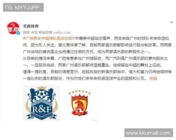 创新研发足球技术推动中国足球发展新篇章